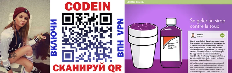 Кодеин Purple Drank  Судогда 