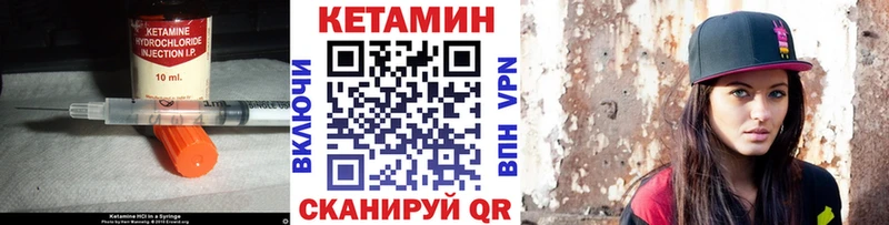 КЕТАМИН ketamine  Судогда 