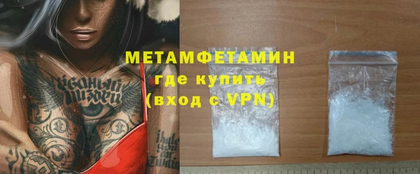 первитин Зеленокумск